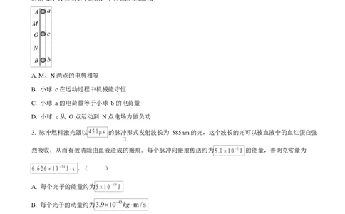 贵州省贵阳市第一中学2026届高三上学期9月开学考试+物理_2025年9月_250909贵州省贵阳市第一中学2026届高三上学期9月开学考试（全科）