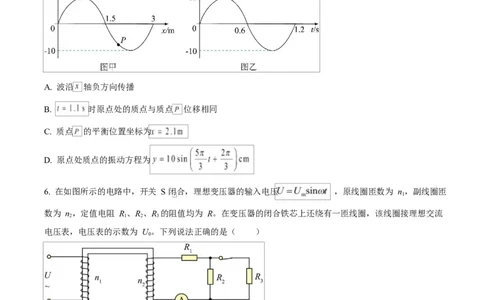 贵州省贵阳市第一中学2026届高三上学期9月开学考试+物理_2025年9月_250909贵州省贵阳市第一中学2026届高三上学期9月开学考试（全科）