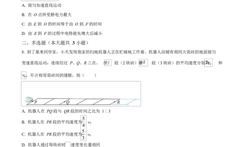 贵州省贵阳市第一中学2026届高三上学期9月开学考试+物理_2025年9月_250909贵州省贵阳市第一中学2026届高三上学期9月开学考试（全科）
