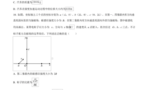贵州省贵阳市第一中学2026届高三上学期9月开学考试+物理_2025年9月_250909贵州省贵阳市第一中学2026届高三上学期9月开学考试（全科）
