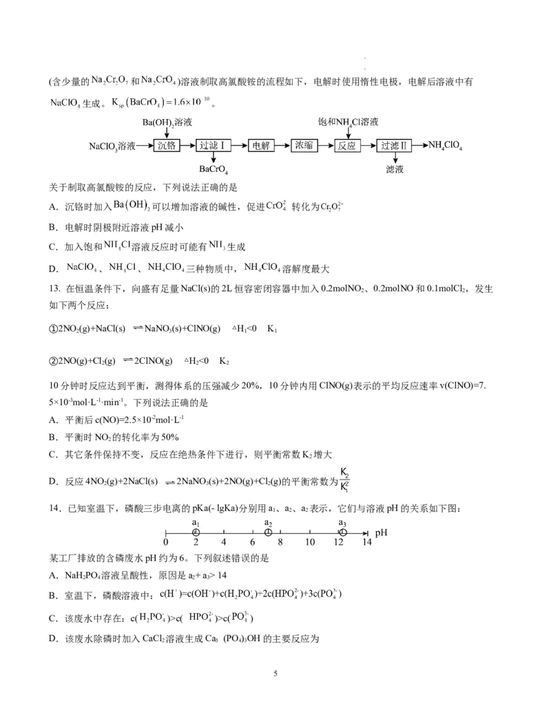 化学（重庆卷）（考试版）A4_2023高考押题卷_学易金卷-2023学科网押题卷（各科各版本）_2023学科网押题卷-学易金卷-化学_化学（重庆卷）-学易金卷：2023年高考考前押题密卷