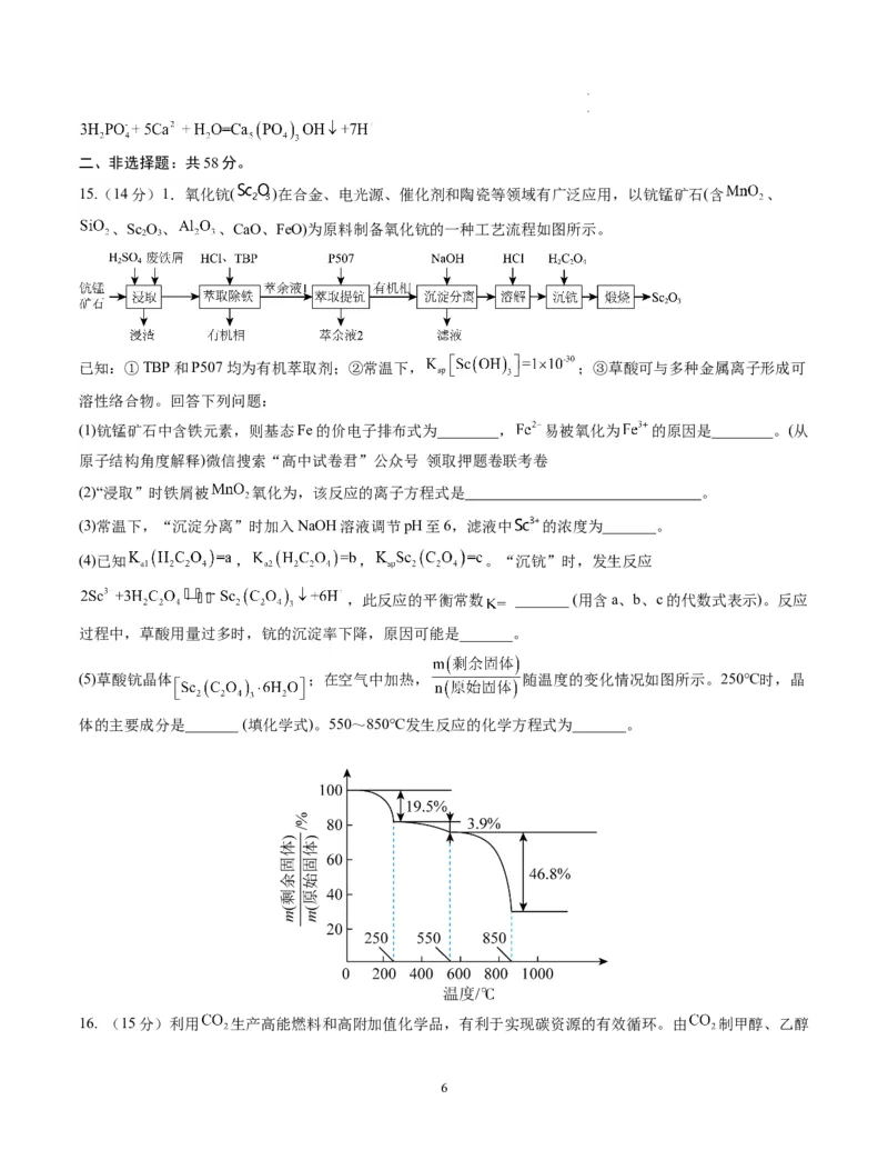 化学（重庆卷）（考试版）A4_2023高考押题卷_学易金卷-2023学科网押题卷（各科各版本）_2023学科网押题卷-学易金卷-化学_化学（重庆卷）-学易金卷：2023年高考考前押题密卷