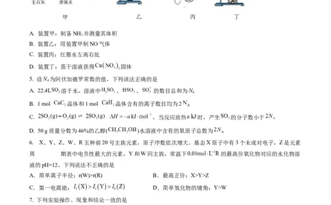 化学（重庆卷）（考试版）A4_2023高考押题卷_学易金卷-2023学科网押题卷（各科各版本）_2023学科网押题卷-学易金卷-化学_化学（重庆卷）-学易金卷：2023年高考考前押题密卷