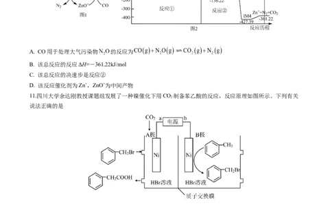 化学（重庆卷）（考试版）A4_2023高考押题卷_学易金卷-2023学科网押题卷（各科各版本）_2023学科网押题卷-学易金卷-化学_化学（重庆卷）-学易金卷：2023年高考考前押题密卷