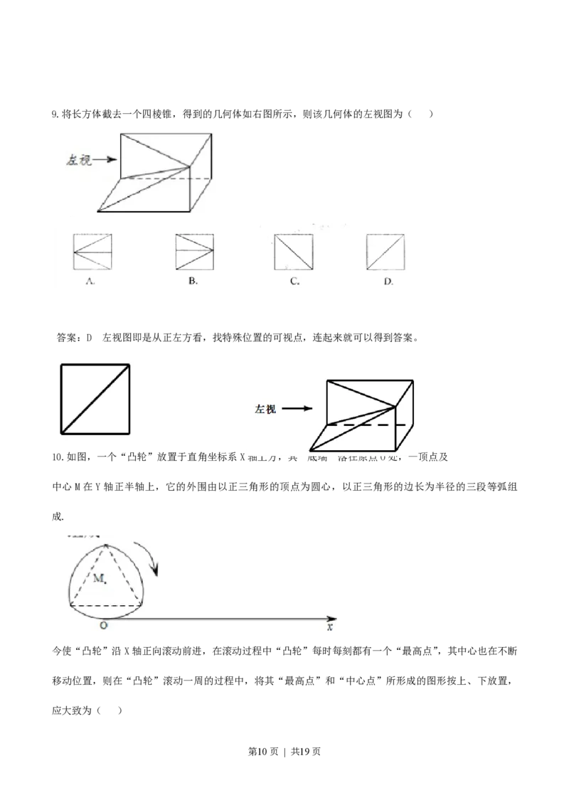 2011年高考数学试卷（文）（江西）（解析卷）_数学历年高考真题_新&middot;PDF版2008-2025&middot;高考数学真题_数学（按省份分类）2008-2025_2008-2025&middot;（江西）数学高考真题