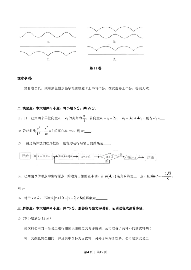 2011年高考数学试卷（文）（江西）（解析卷）_数学历年高考真题_新&middot;PDF版2008-2025&middot;高考数学真题_数学（按省份分类）2008-2025_2008-2025&middot;（江西）数学高考真题
