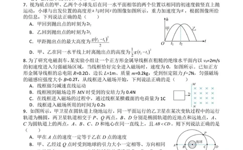 试题(1)_2026年1月_260104云南省曲靖市第一中学2025-2026学年高三上学期教学质量检查四_云南省曲靖市第一中学2025-2026学年高三上学期教学质量检查四物理试题（含答案）