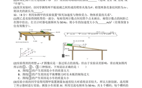 试题(1)_2026年1月_260104云南省曲靖市第一中学2025-2026学年高三上学期教学质量检查四_云南省曲靖市第一中学2025-2026学年高三上学期教学质量检查四物理试题（含答案）