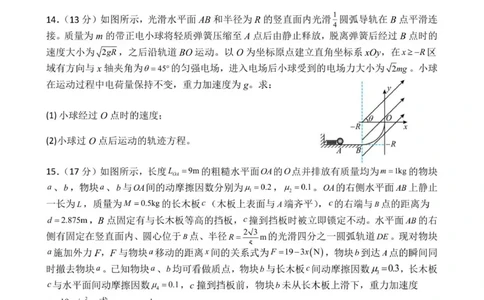 试题(1)_2026年1月_260104云南省曲靖市第一中学2025-2026学年高三上学期教学质量检查四_云南省曲靖市第一中学2025-2026学年高三上学期教学质量检查四物理试题（含答案）
