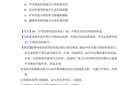 2013年高考历史试卷（大纲版）（解析卷）_历史历年高考真题_新&middot;PDF版2008-2025&middot;高考历史真题_历史（按试卷类型分类）2008-2025_全国卷&middot;历史（2008-2024）