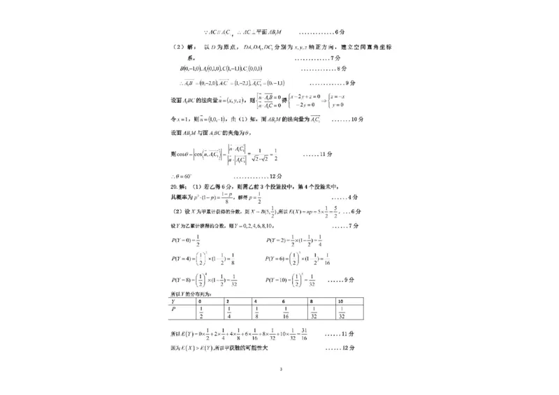 广东省南粤名校2024届高三上学期9月普通高中学科综合素养评价联考数学(1)_2023年9月_029月合集_2024届广东省南粤名校高三上学期9月普通高中学科综合素养评价联考