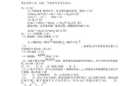 雅礼冲刺卷化学答案_2025年5月_2505192025届湖南省长沙市雅礼中学高三下学期冲刺模拟训练（全科）_2025届湖南省长沙市雅礼中学高三下学期冲刺模拟训练化学试题