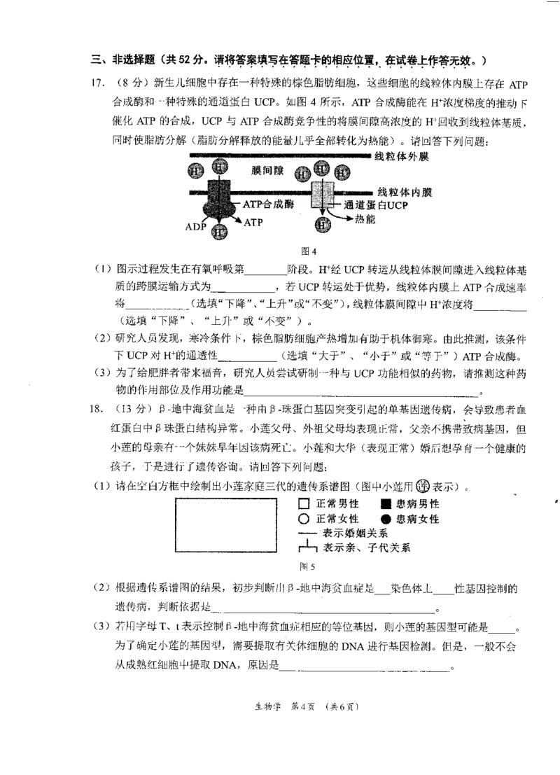 广西柳州市2023-2024学年高三9月摸底考试生物(1)_2023年9月_029月合集_2024届广西柳州市高三9月摸底考试（全科）