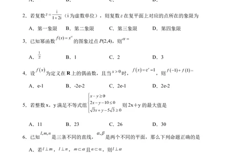 双流中学高2024届高三10月月考理科数学试题(1)_2023年10月_0210月合集_2024届四川省成都市双流中学高三上学期10月月考_四川省成都市双流中学2024届高三上学期10月月考理科数学
