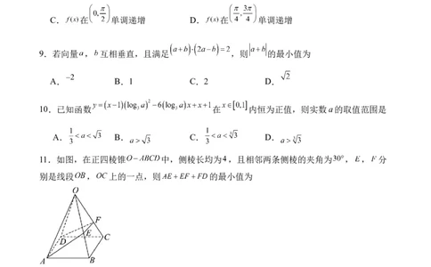 双流中学高2024届高三10月月考理科数学试题(1)_2023年10月_0210月合集_2024届四川省成都市双流中学高三上学期10月月考_四川省成都市双流中学2024届高三上学期10月月考理科数学