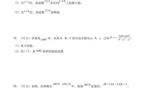 双流中学高2024届高三10月月考理科数学试题(1)_2023年10月_0210月合集_2024届四川省成都市双流中学高三上学期10月月考_四川省成都市双流中学2024届高三上学期10月月考理科数学