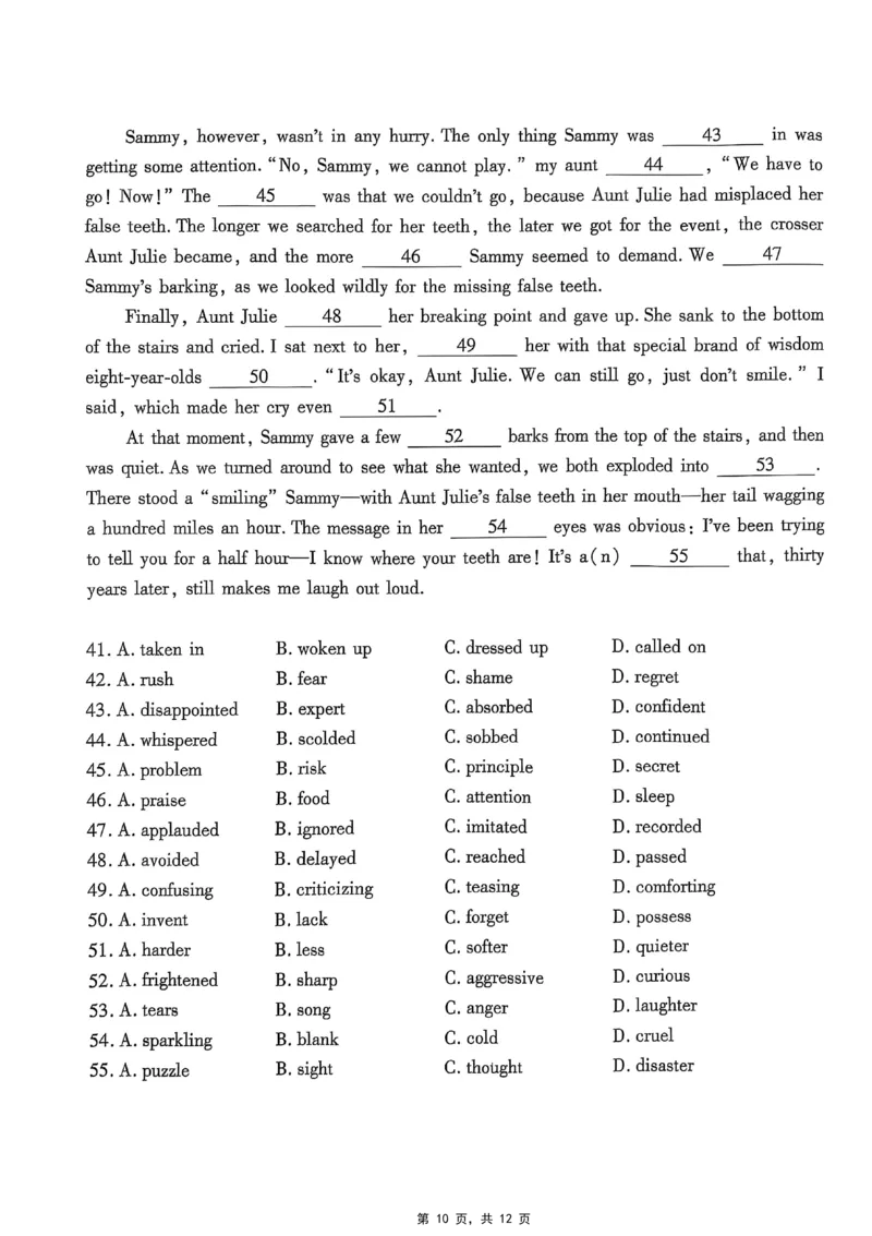 重庆市南开中学高2025届高三第八次质量检测英语_2025年5月_250510重庆市南开中学高2025届高三第八次质量检测（全科）_重庆市南开中学高2025届高三第八次质量检测英语