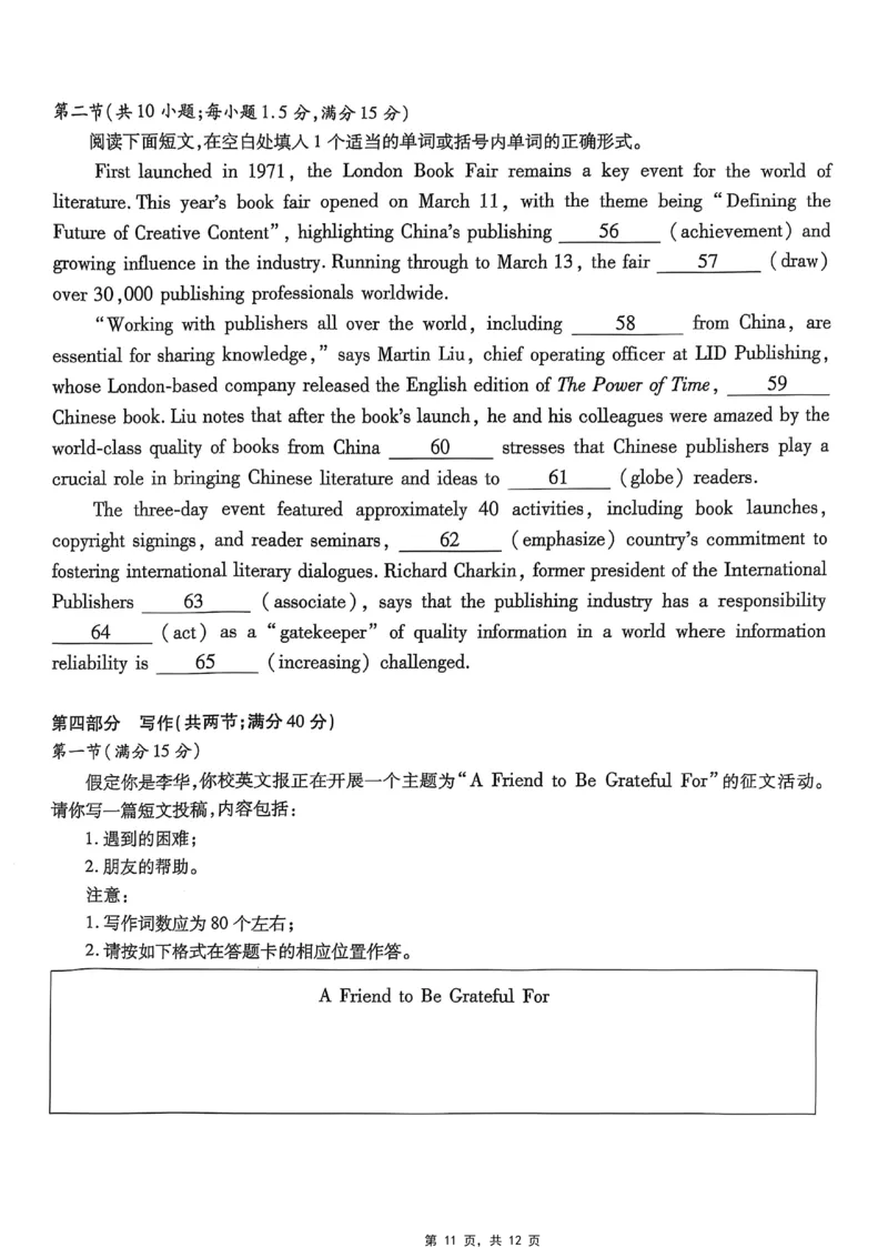 重庆市南开中学高2025届高三第八次质量检测英语_2025年5月_250510重庆市南开中学高2025届高三第八次质量检测（全科）_重庆市南开中学高2025届高三第八次质量检测英语