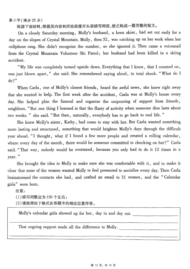 重庆市南开中学高2025届高三第八次质量检测英语_2025年5月_250510重庆市南开中学高2025届高三第八次质量检测（全科）_重庆市南开中学高2025届高三第八次质量检测英语