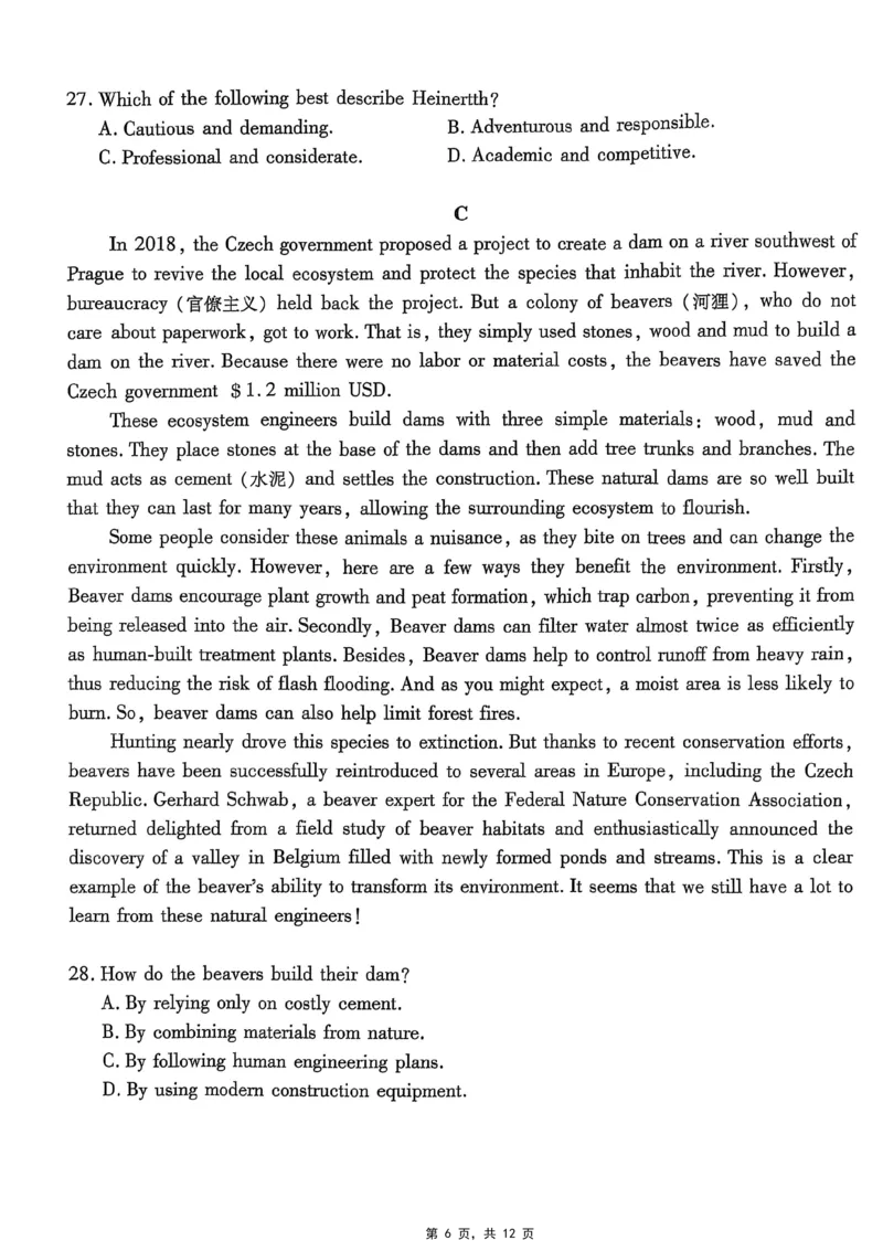 重庆市南开中学高2025届高三第八次质量检测英语_2025年5月_250510重庆市南开中学高2025届高三第八次质量检测（全科）_重庆市南开中学高2025届高三第八次质量检测英语