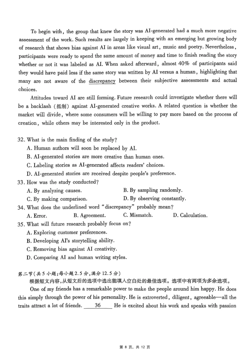重庆市南开中学高2025届高三第八次质量检测英语_2025年5月_250510重庆市南开中学高2025届高三第八次质量检测（全科）_重庆市南开中学高2025届高三第八次质量检测英语
