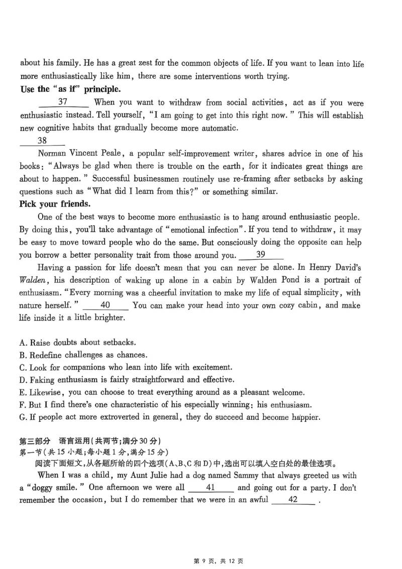 重庆市南开中学高2025届高三第八次质量检测英语_2025年5月_250510重庆市南开中学高2025届高三第八次质量检测（全科）_重庆市南开中学高2025届高三第八次质量检测英语