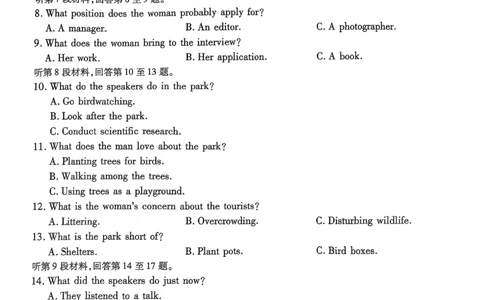 重庆市南开中学高2025届高三第八次质量检测英语_2025年5月_250510重庆市南开中学高2025届高三第八次质量检测（全科）_重庆市南开中学高2025届高三第八次质量检测英语
