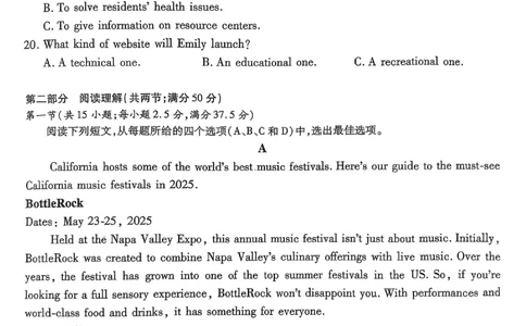 重庆市南开中学高2025届高三第八次质量检测英语_2025年5月_250510重庆市南开中学高2025届高三第八次质量检测（全科）_重庆市南开中学高2025届高三第八次质量检测英语