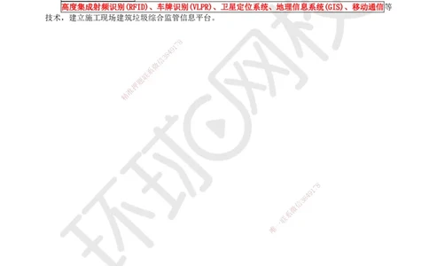 24.第23讲-37智能建造新技术_2026年一级建造师_2026年一建建筑_2025年一建建筑SVIP_02-基础精讲✿高端面授✿深度强化_马红