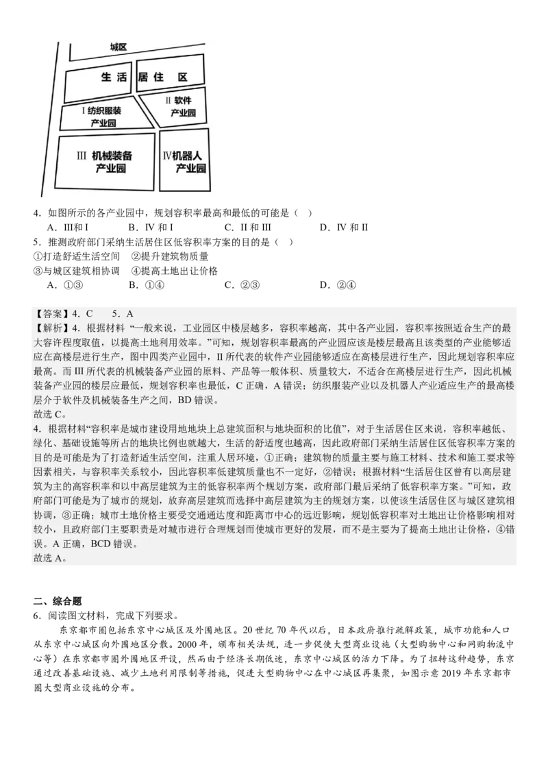 新课标地理-答案-p_近10年高考真题汇编（必刷）_2024年高考真题_高考真题（截止6.29）_新课标卷副科（云南,河南,新疆,山西）（6科全）