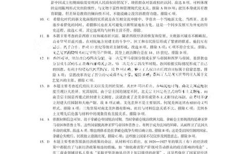 安徽省A10联盟2024届高三上学期8月开学摸底考试历史答案(1)_2023年8月_028月合集_2024届安徽省A10联盟高三上学期8月开学摸底考试