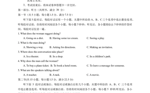 英语-2024届新高三开学摸底考试卷（课标全国专用）01(考试版)_2024届新高三开学摸底考试卷_英语-2024届新高三开学摸底考试卷_英语-2024届新高三开学摸底考试卷（课标全国专用）01