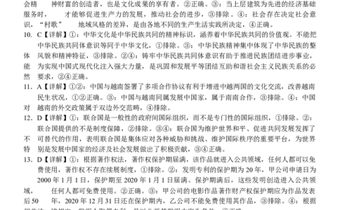 邕衡2025年11月高三联考政治答案_2025年11月_251126广西邕衡教育&middot;名校联盟广西2026届高三年级秋季学期11月份阶段性联合测试（全科）