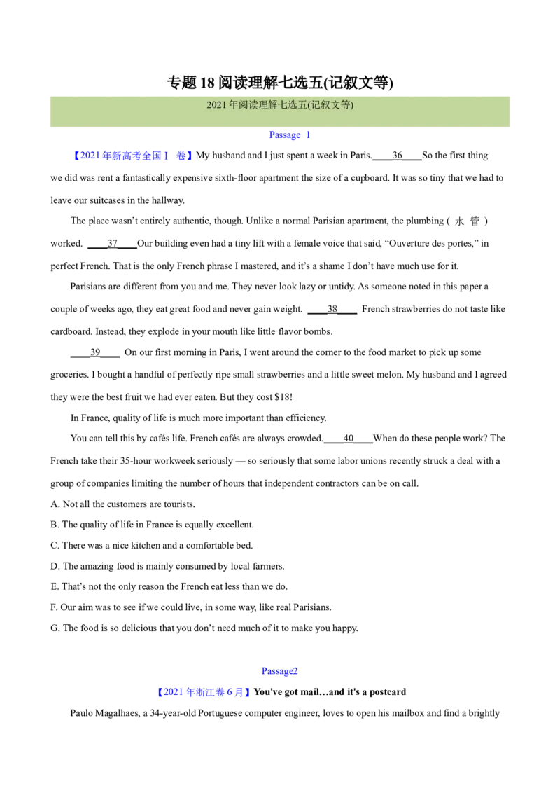 专题18阅读理解七选五(记叙文等)（学生卷）--十年（2015-2024）高考真题英语分项汇编（全国通用）_近10年高考真题汇编（必刷）_十年（2014-2024）高考英语真题分类汇编（全国通用）