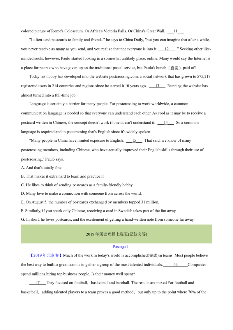 专题18阅读理解七选五(记叙文等)（学生卷）--十年（2015-2024）高考真题英语分项汇编（全国通用）_近10年高考真题汇编（必刷）_十年（2014-2024）高考英语真题分类汇编（全国通用）