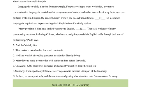 专题18阅读理解七选五(记叙文等)（学生卷）--十年（2015-2024）高考真题英语分项汇编（全国通用）_近10年高考真题汇编（必刷）_十年（2014-2024）高考英语真题分类汇编（全国通用）