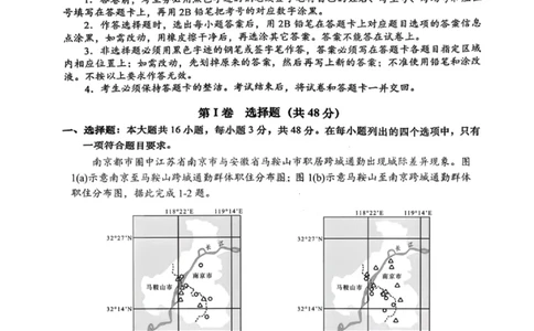 地理试卷-汕头市2025-2026学年度普通高中毕业班教学质量监测(1)_2026年1月_260120汕头市2025-2026学年度普通高中毕业班教学质量监测（全科）