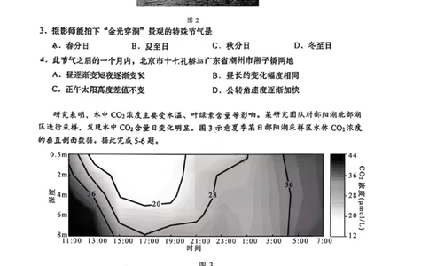地理试卷-汕头市2025-2026学年度普通高中毕业班教学质量监测(1)_2026年1月_260120汕头市2025-2026学年度普通高中毕业班教学质量监测（全科）
