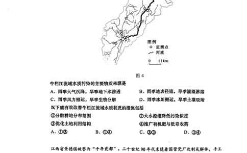 地理试卷-汕头市2025-2026学年度普通高中毕业班教学质量监测(1)_2026年1月_260120汕头市2025-2026学年度普通高中毕业班教学质量监测（全科）