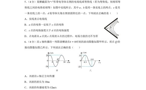 15_2024辽宁卷点睛押题_2024高考押题卷_132024高途全系列_26高途点睛卷_2024点睛密卷-物理