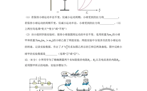 15_2024辽宁卷点睛押题_2024高考押题卷_132024高途全系列_26高途点睛卷_2024点睛密卷-物理