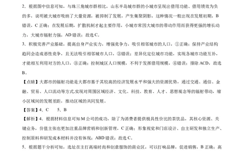 地理（福建卷）（全解全析）_2023高考押题卷_学易金卷-2023学科网押题卷（各科各版本）_2023学科网押题卷-学易金卷-地理_地理（福建）-2023年高考考前押题密卷