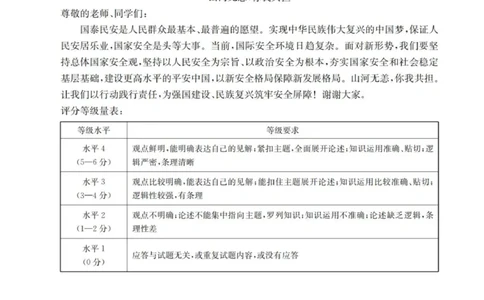 河北省邢台市部分学校2025-2026学年高三上学期第三次月考政治试题答案(1)_2026年1月_260103河北省邢台市2025-2026学年高三上学期第三次月考（全科）