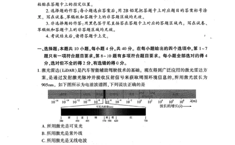（黄石市，荆门市，鄂州市，咸宁市，恩施州）2026届高三9月起点考试物理+答案_2025年9月_250919湖北省（黄石市，荆门市，鄂州市，咸宁市，恩施州）2026届高三9月起点考试（全科）