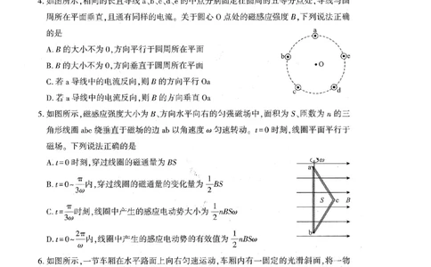 （黄石市，荆门市，鄂州市，咸宁市，恩施州）2026届高三9月起点考试物理+答案_2025年9月_250919湖北省（黄石市，荆门市，鄂州市，咸宁市，恩施州）2026届高三9月起点考试（全科）