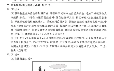 地理答案-山东省济宁市2026届高三第一学期期末质量检测（济宁一模）(1)_2026年1月_260109山东省济宁市2026届第一学期高三质量检测期末考试（全科）