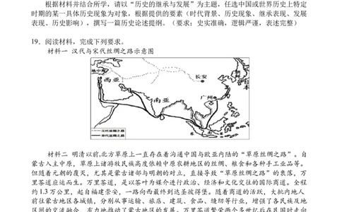 四川省字节精准教育联盟2026届高三上学期1月第二阶段学情调研测试历史试题（含答案）(1)_2026年1月_260112四川省字节精准教育联盟2026届高三上学期1月第二阶段学情调研测试（全科）