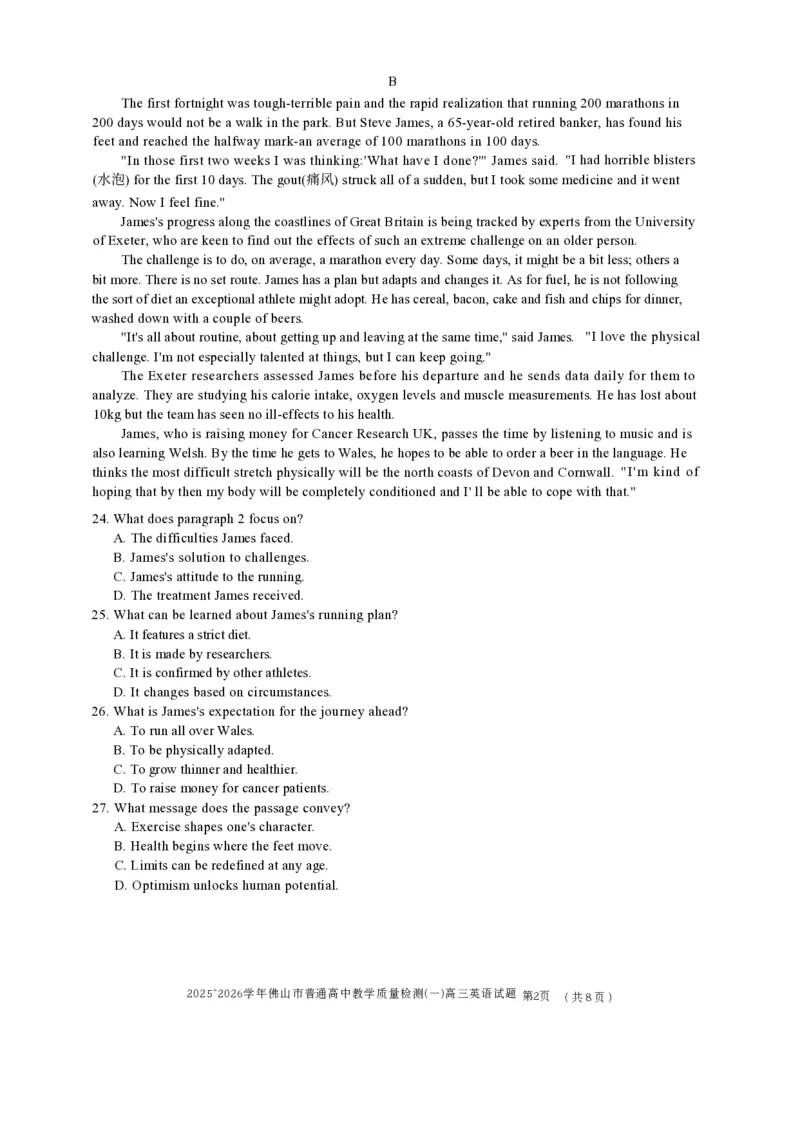 广东省佛山市普通高中2026届高三上学期教学质量检测（一）英语试题(1)_2026年1月_260127广东省佛山市普通高中2026届高三上学期教学质量检测（一）