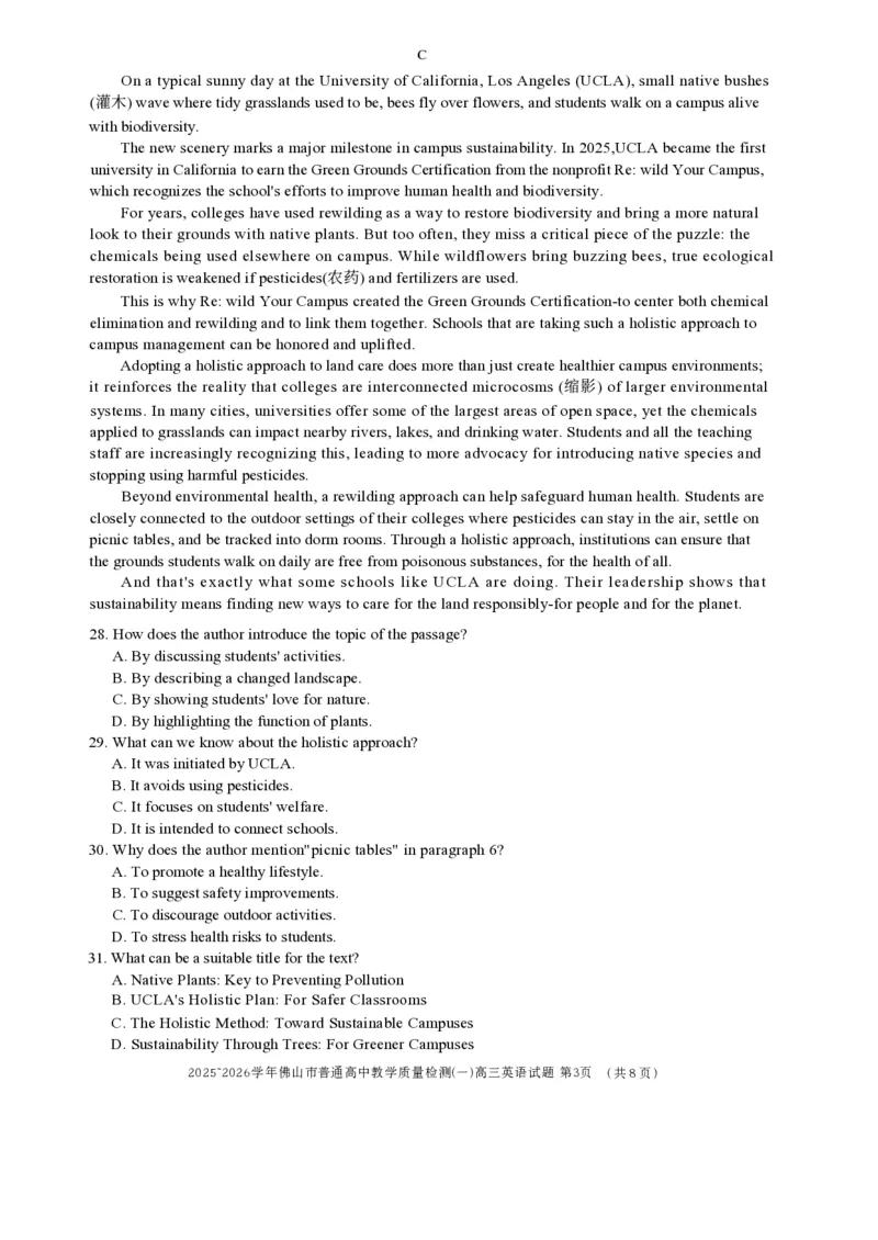 广东省佛山市普通高中2026届高三上学期教学质量检测（一）英语试题(1)_2026年1月_260127广东省佛山市普通高中2026届高三上学期教学质量检测（一）