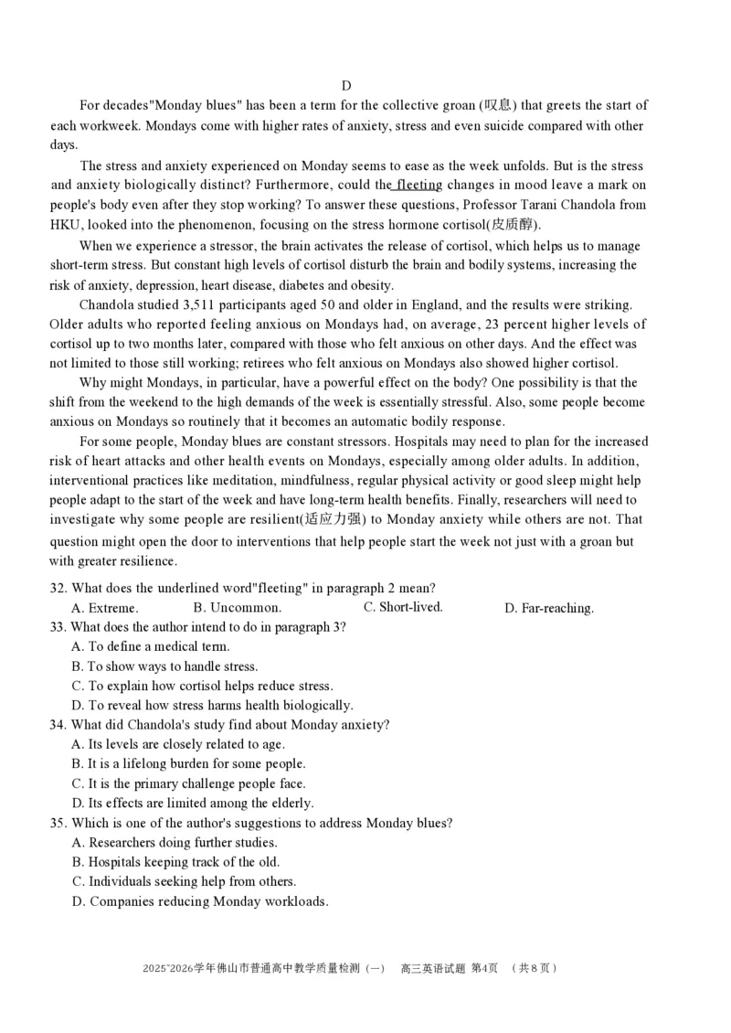 广东省佛山市普通高中2026届高三上学期教学质量检测（一）英语试题(1)_2026年1月_260127广东省佛山市普通高中2026届高三上学期教学质量检测（一）